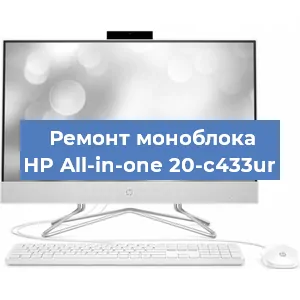 Замена термопасты на моноблоке HP All-in-one 20-c433ur в Красноярске